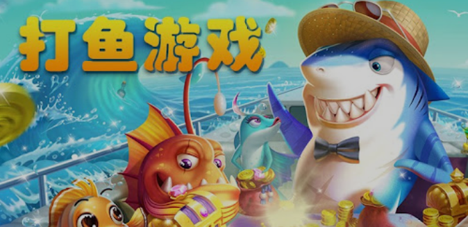 在开云体育上玩打鱼:让您在水下赢得大奖!